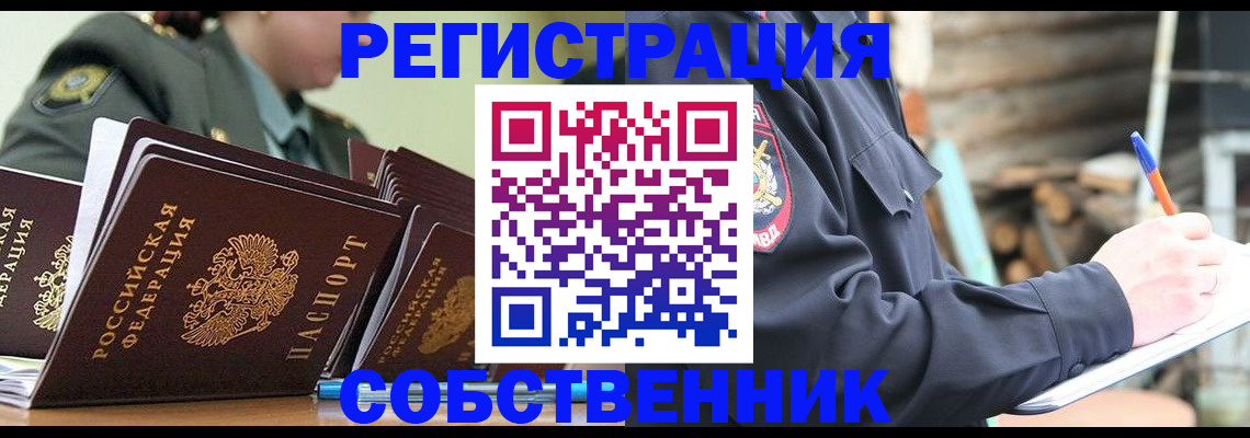 временная регистрация надежно в Стерлитамаке